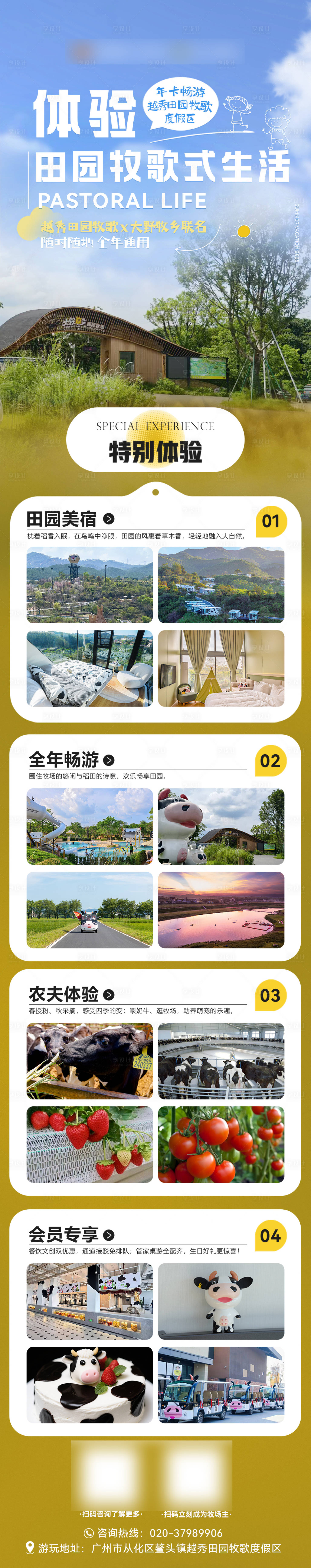 源文件下载【享设计】搜索编号：38840034497411898【旅游出行详情页 】