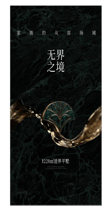 源文件下载【享设计】搜索编号：78030034611034938【地产豪宅海报】