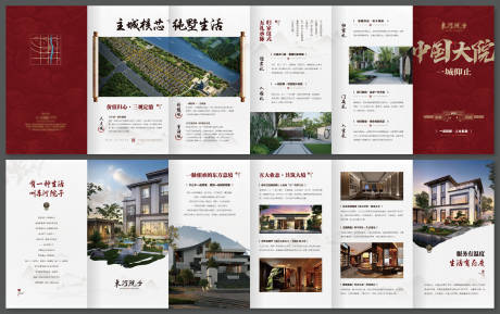 源文件下载【享设计】搜索编号：59920034471739897【新中式地产折页】