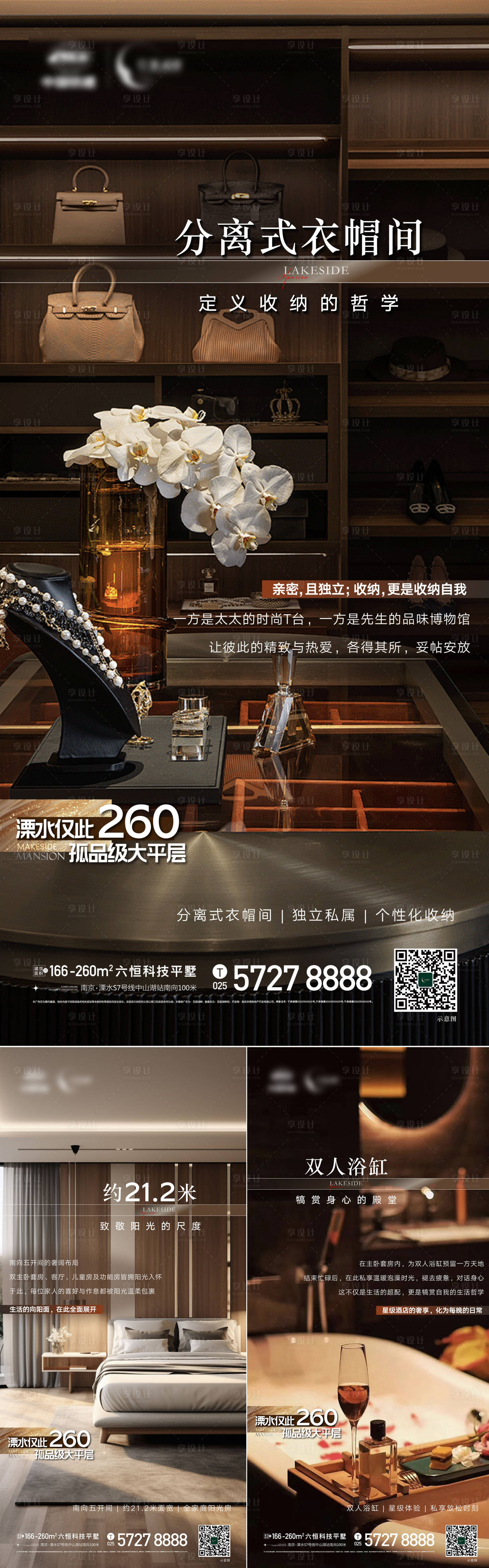 源文件下载【享设计】搜索编号：57270034312117148【地产户型衣帽间价值点卧室卫生间系列】