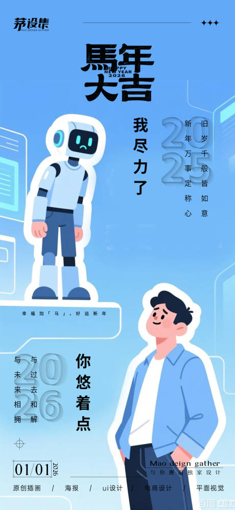 源文件下载【享设计】搜索编号：32720034773042184【马年海报】