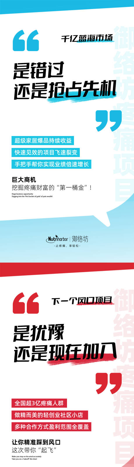 源文件下载【享设计】搜索编号：96330034359587591【医美招商造势宣传系列海报】