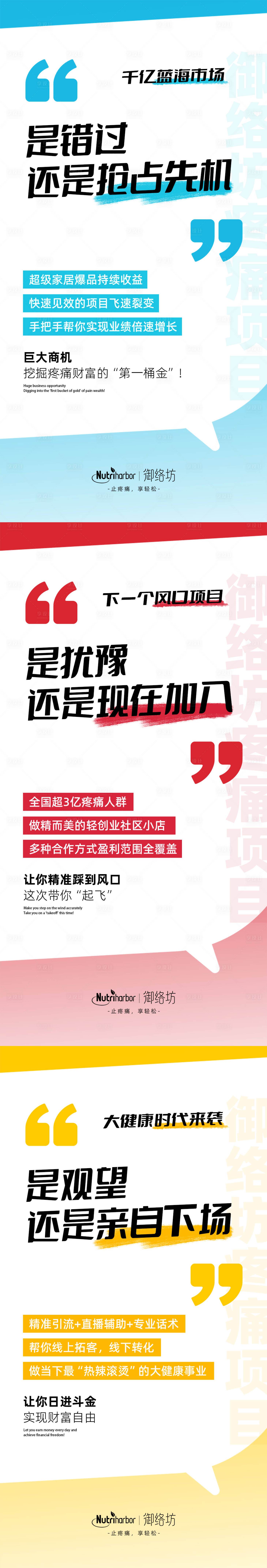 源文件下载【享设计】搜索编号：96330034359587591【医美招商造势宣传系列海报】