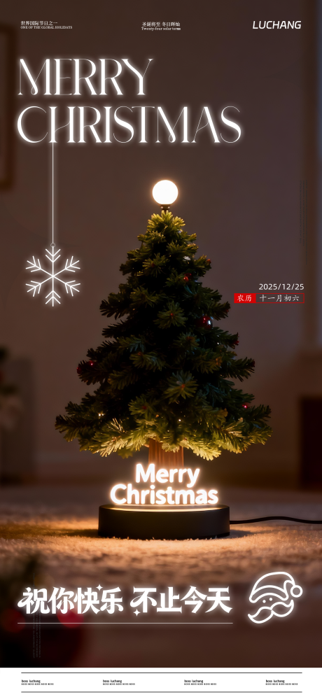 源文件下载【享设计】搜索编号：85580034424998940【圣诞】