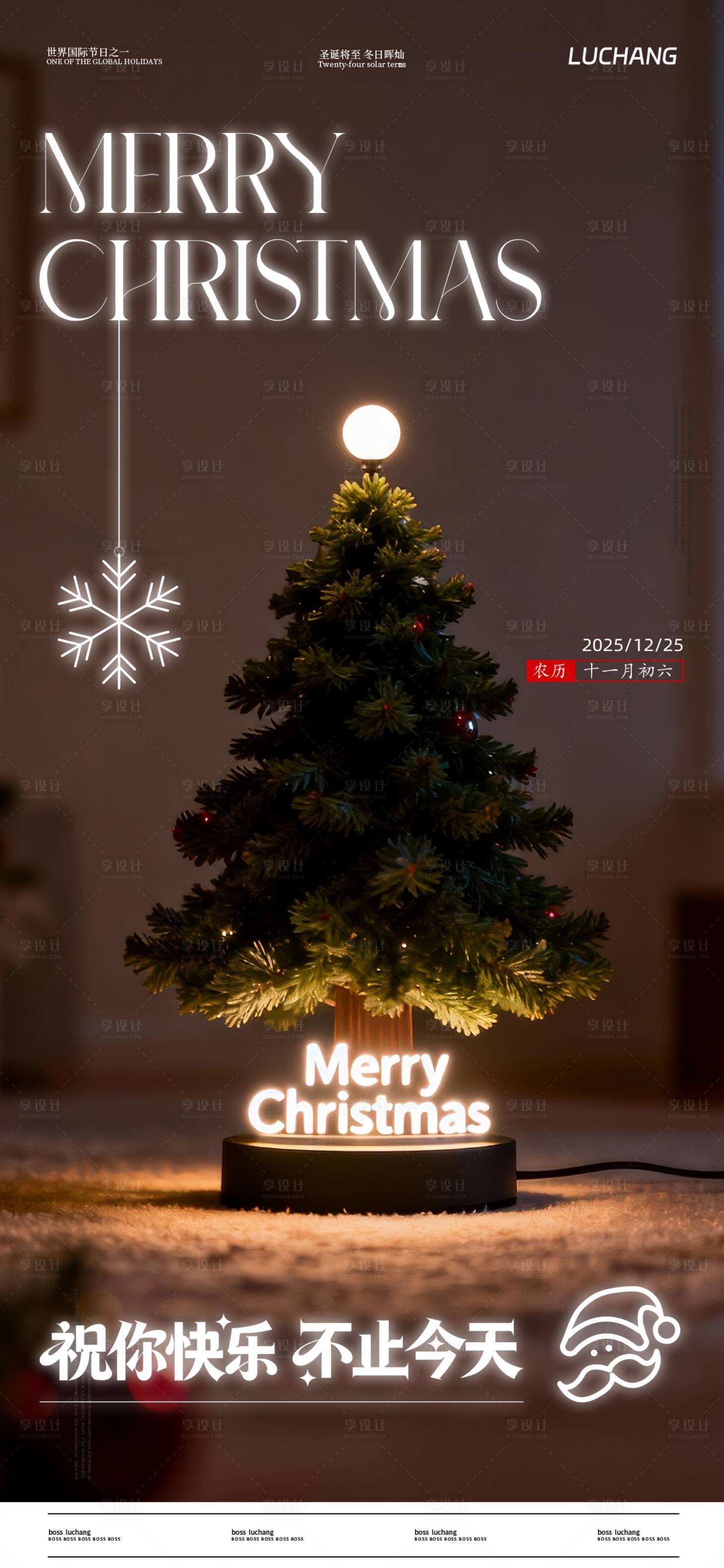 源文件下载【享设计】搜索编号：85580034424998940【圣诞】