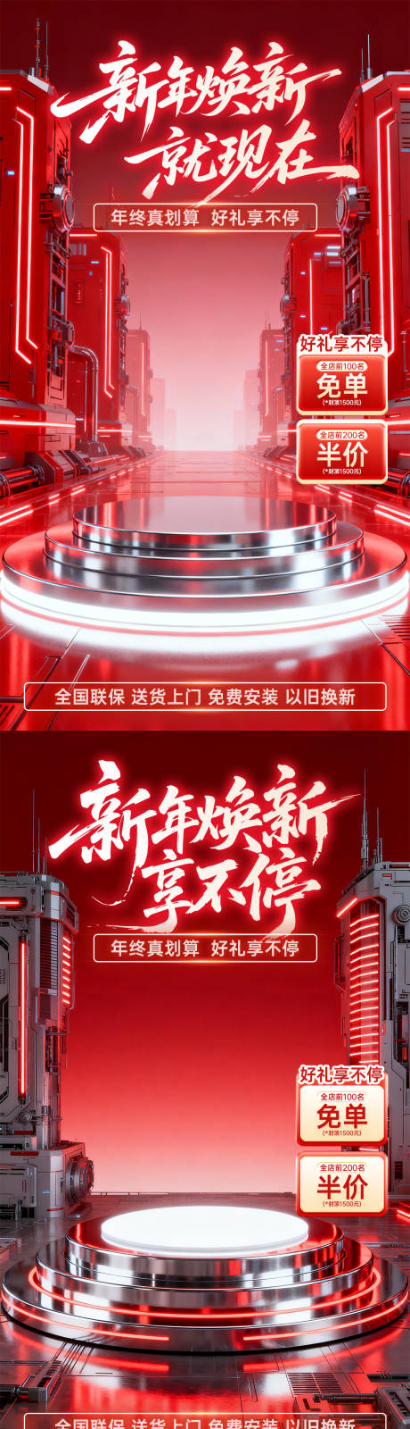 源文件下载【享设计】搜索编号：57220034693595114【新年科技风直播间贴片】