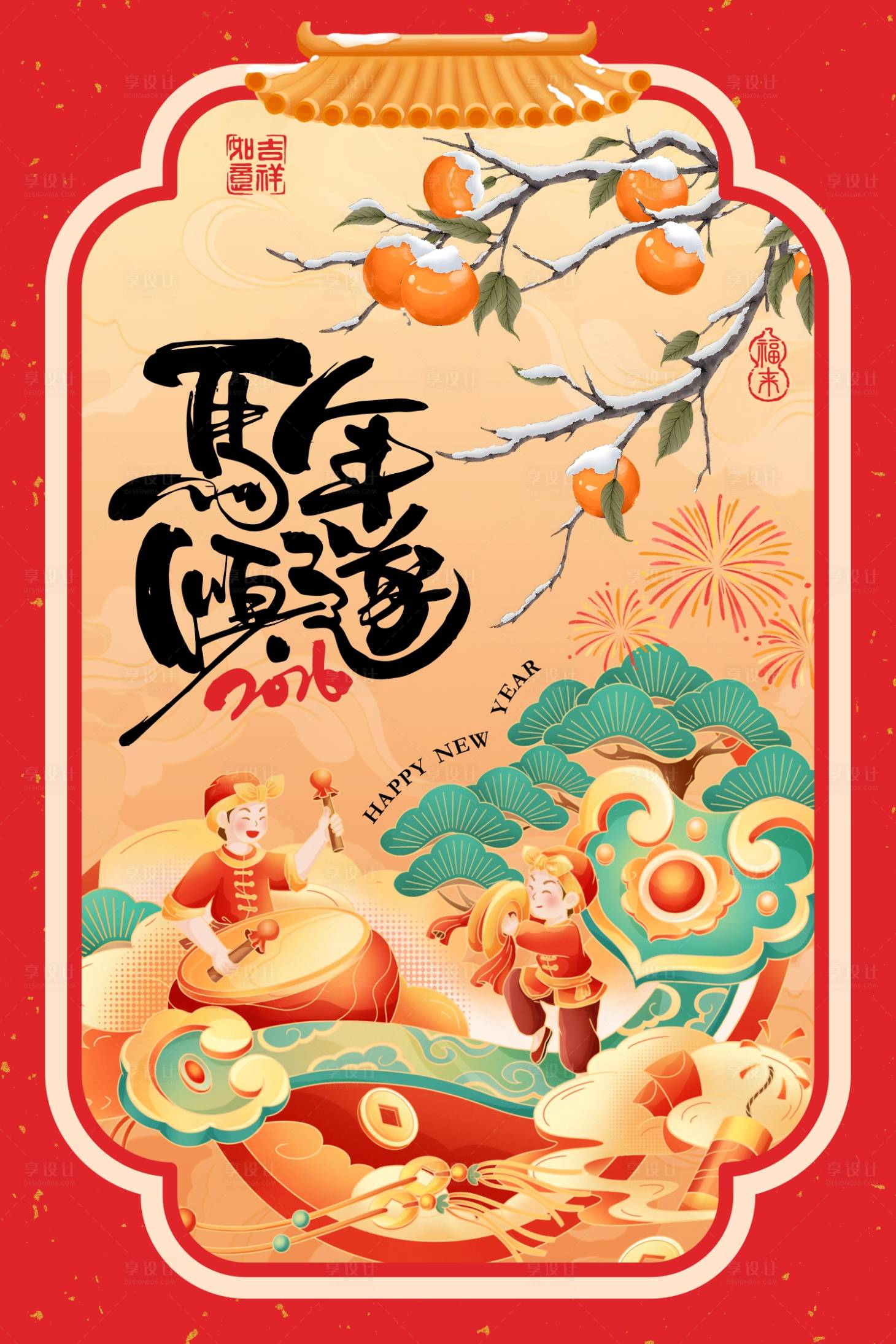 源文件下载【享设计】搜索编号：38520034346405450【新年装饰挂画海报】