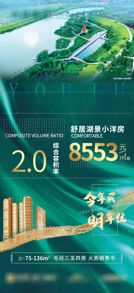 源文件下载【享设计】搜索编号：35950034372989689【低密湖景推广】