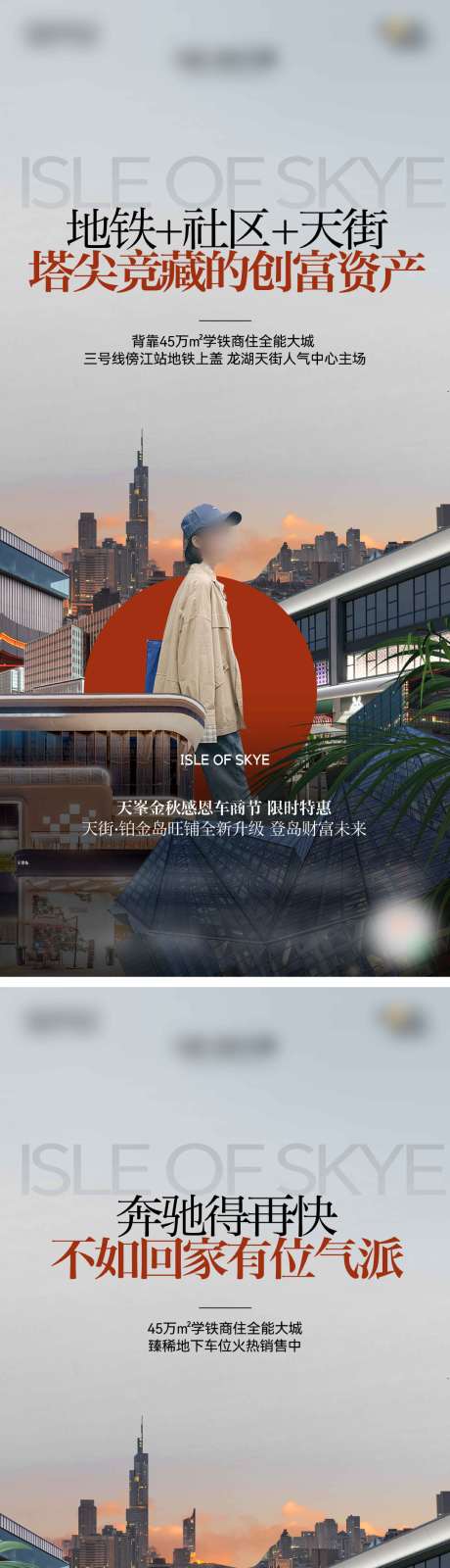 源文件下载【享设计】搜索编号：49750034420799946【地产车商节海报】