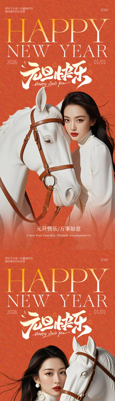 源文件下载【享设计】搜索编号：45030034741775159【元旦快乐海报】