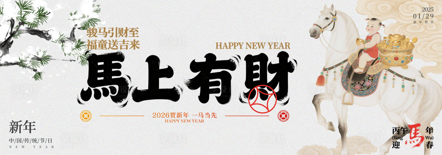 源文件下载【享设计】搜索编号：49270034365674098【年会活动背景】