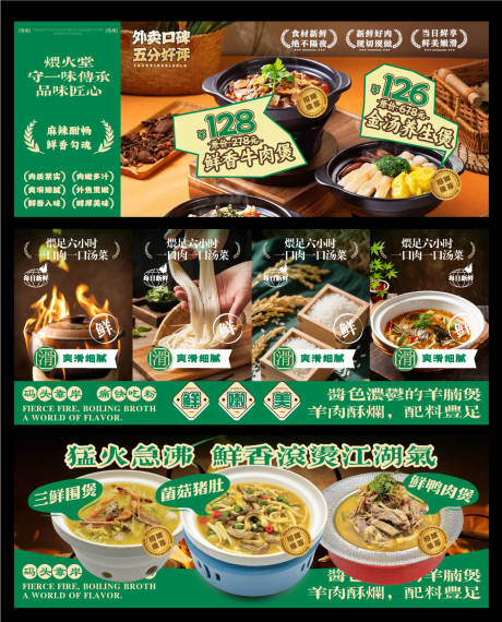 源文件下载【享设计】搜索编号：15530034696339230【砂锅餐饮banner设计】