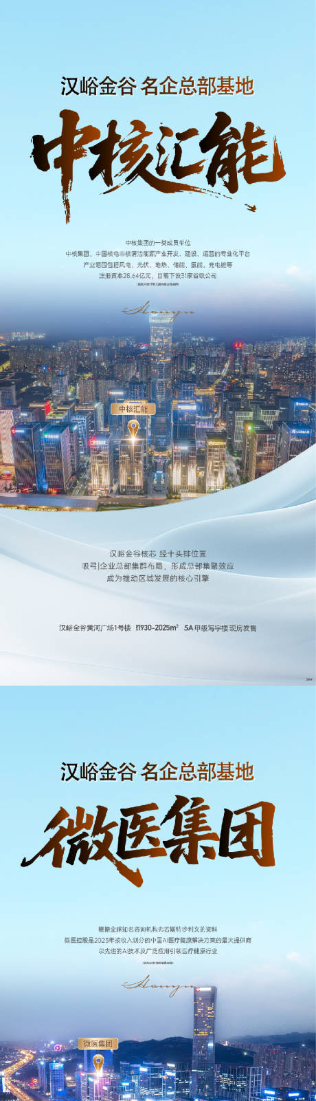 源文件下载【享设计】搜索编号：55010034334085630【价值点海报】