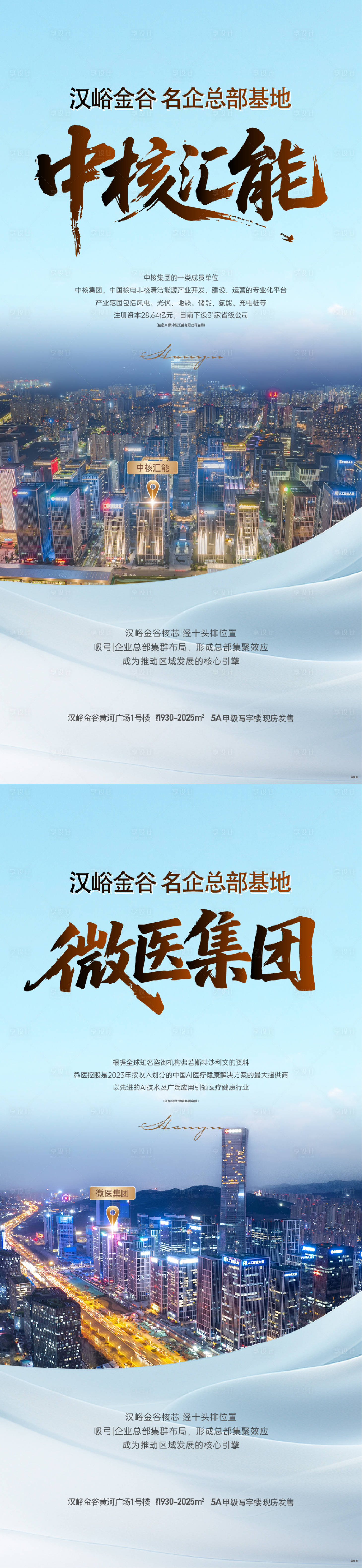 源文件下载【享设计】搜索编号：55010034334085630【价值点海报】