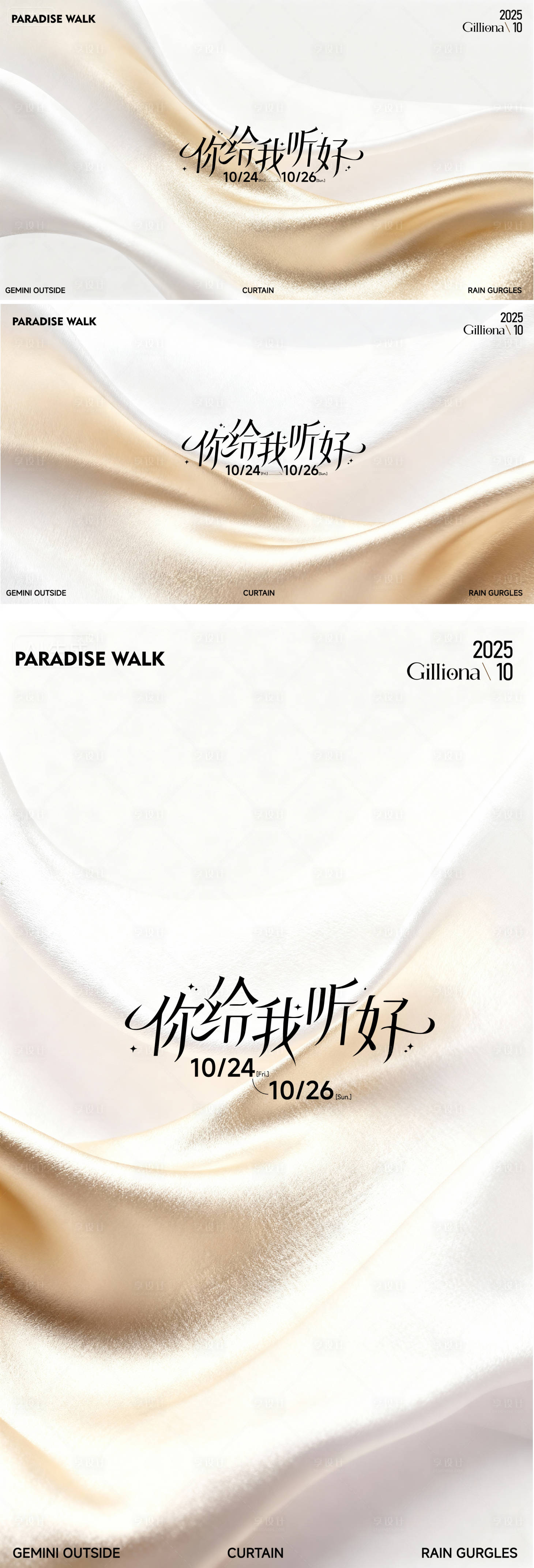 源文件下载【享设计】搜索编号：77860034671703995【AIGC地产商业白金香槟色鎏金丝绸】