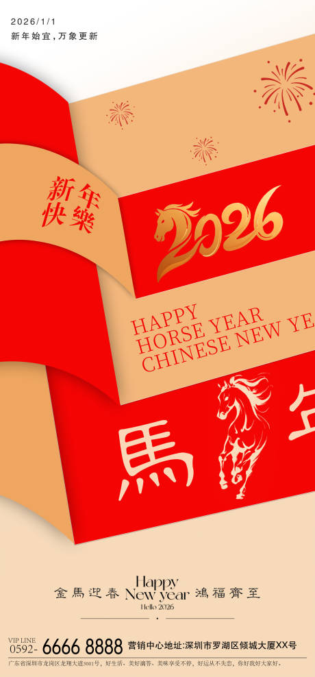 源文件下载【享设计】搜索编号：70650034343692353【元旦翻篇海报 】