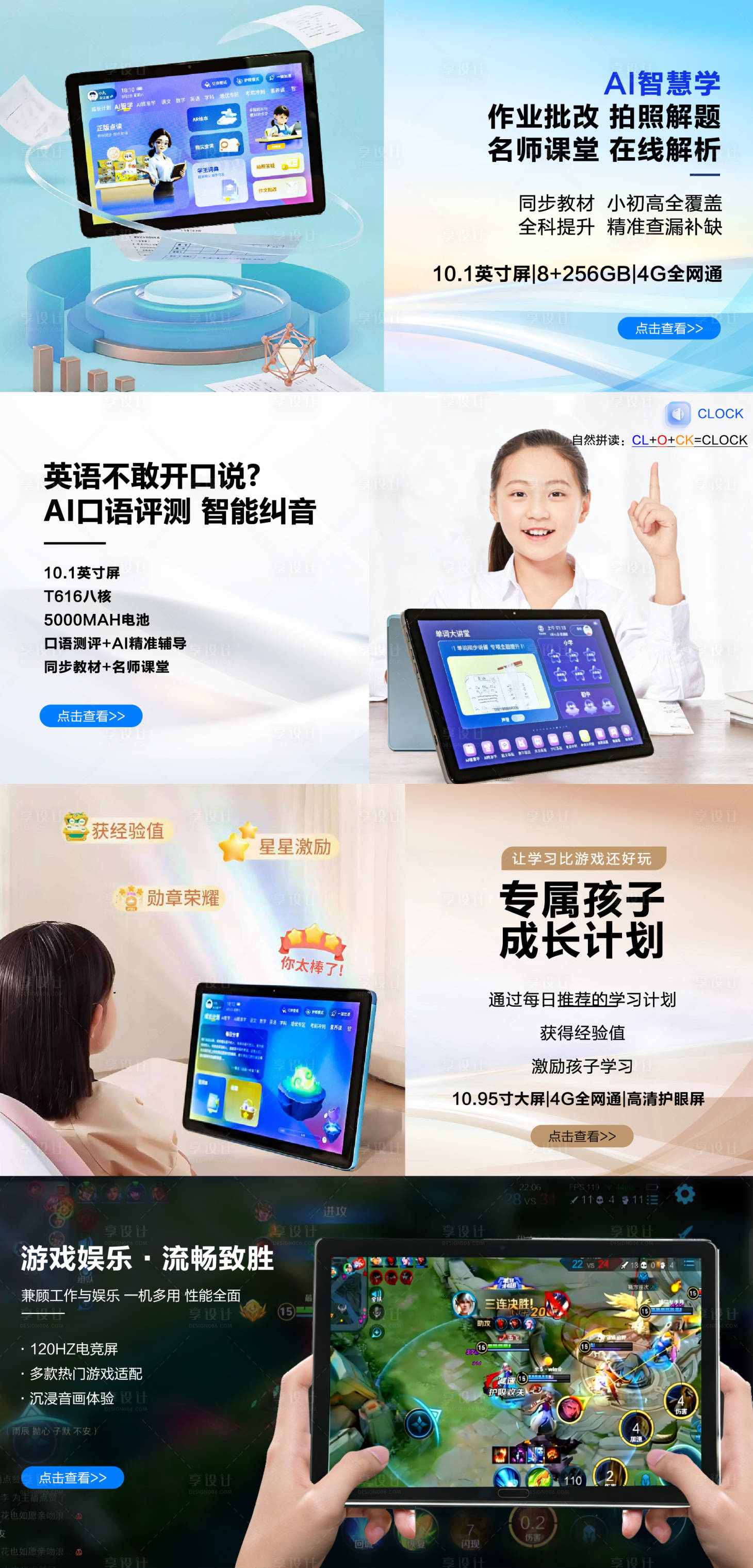 源文件下载【享设计】搜索编号：34780034472006595【平板电脑轮播图】