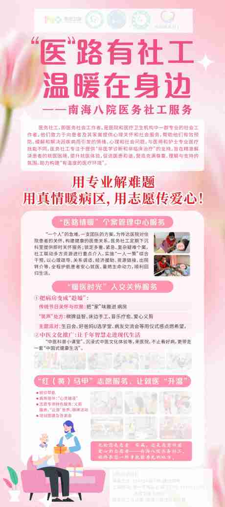 源文件下载【享设计】搜索编号：26800034539804429【政策助工温暖相伴展架】