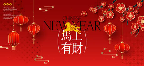 源文件下载【享设计】搜索编号：26140034753499154【2026新年主视觉活动背景板】