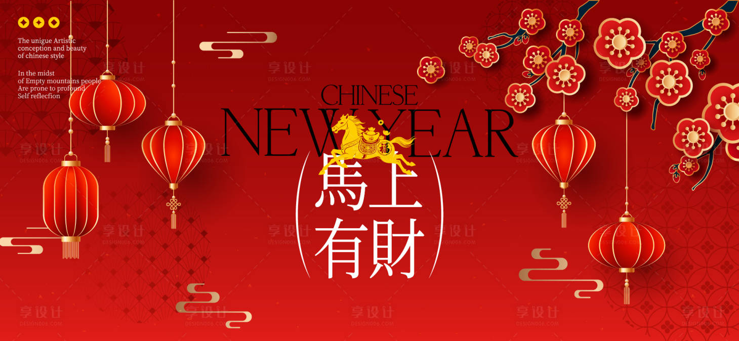 源文件下载【享设计】搜索编号：26140034753499154【2026新年主视觉活动背景板】