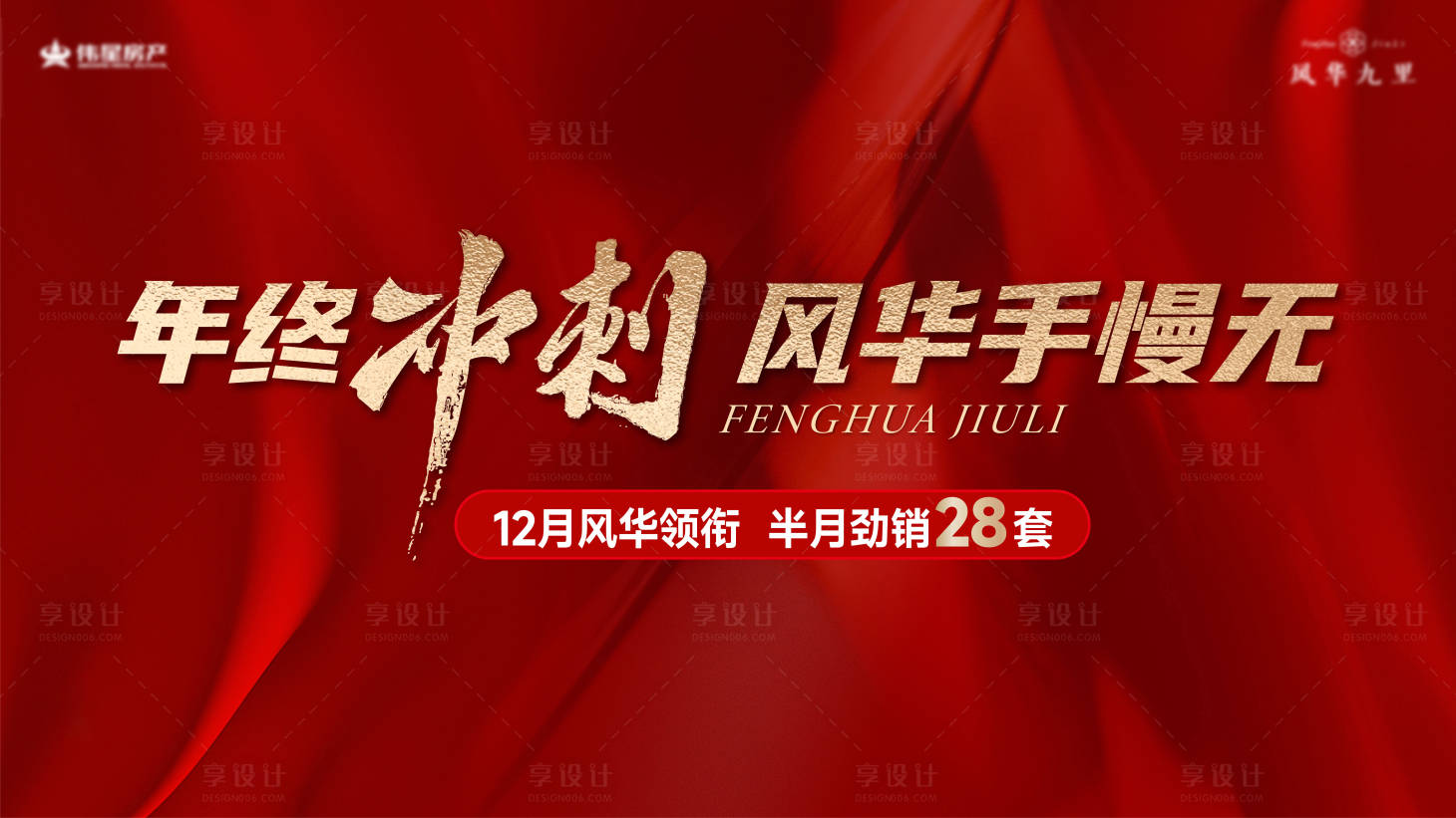 源文件下载【享设计】搜索编号：70250034642778724【周年庆主画面】