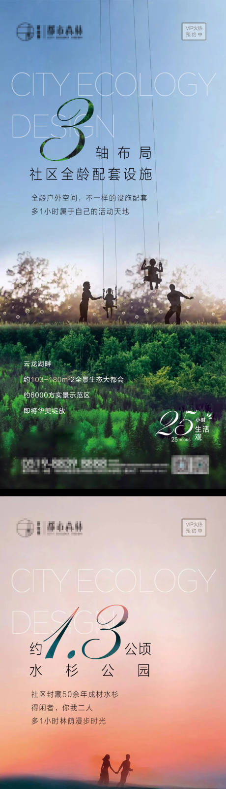 源文件下载【享设计】搜索编号：81280034411066960【地产公园洋房系列单图】