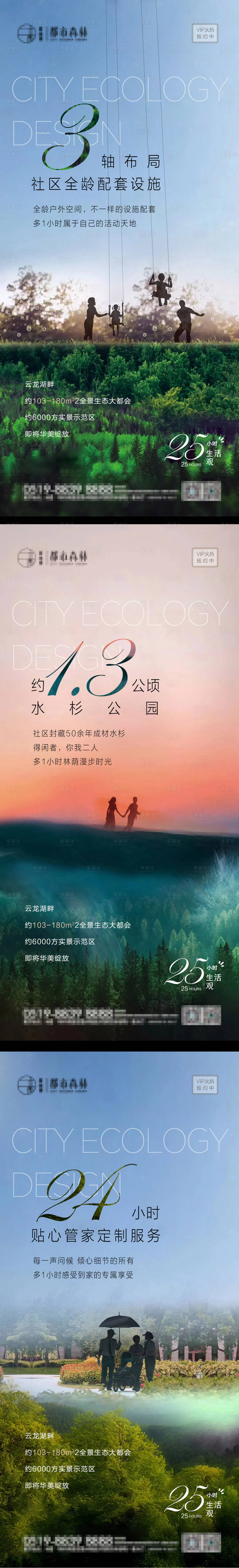 源文件下载【享设计】搜索编号：81280034411066960【地产公园洋房系列单图】