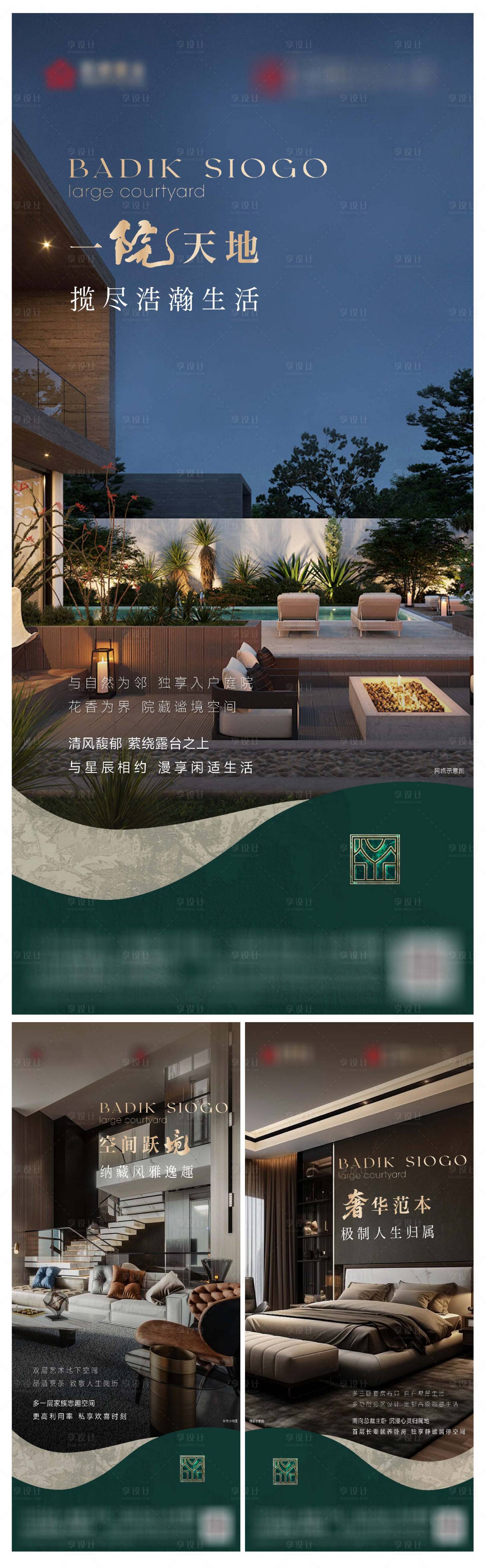 源文件下载【享设计】搜索编号：87240034369282238【价值稿】