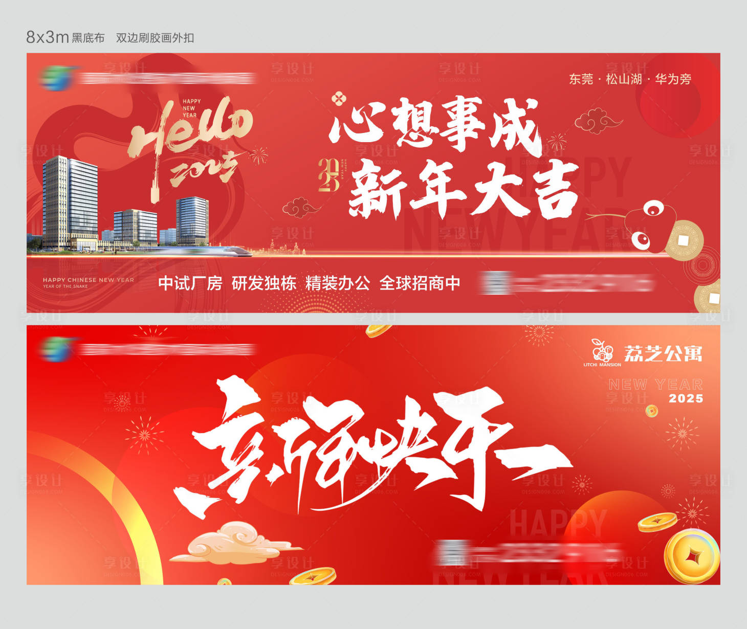 源文件下载【享设计】搜索编号：35210034602337538【新年2026新年】