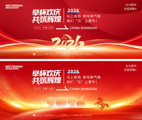 源文件下载【享设计】搜索编号：74090034752607929【红金会议展板背景】