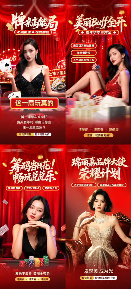 源文件下载【享设计】搜索编号：45800034373164430【博美预告荣耀计划红金海报】