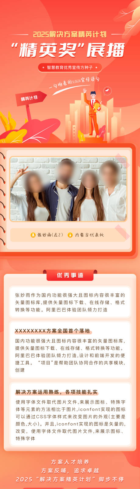 源文件下载【享设计】搜索编号：18280034362032027【红色宣传图】