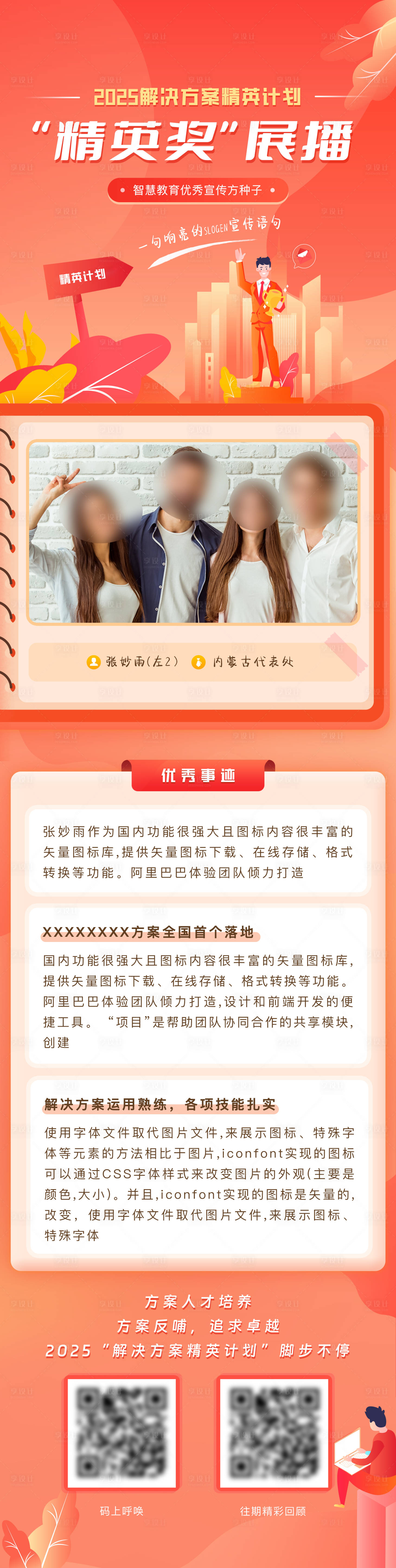 源文件下载【享设计】搜索编号：18280034362032027【红色宣传图】