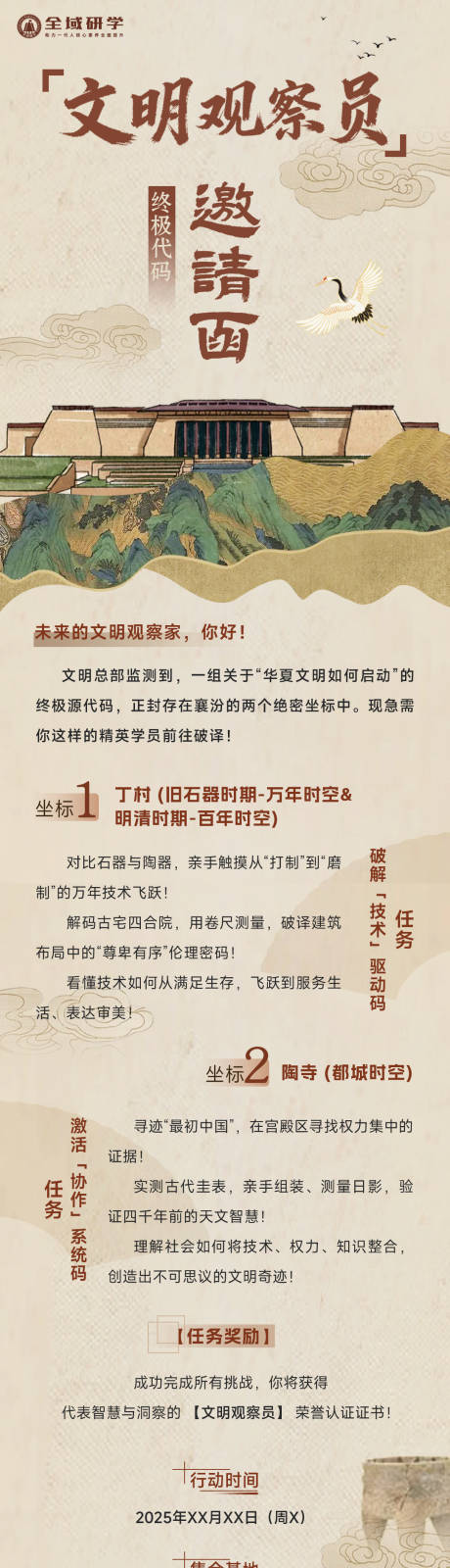 源文件下载【享设计】搜索编号：31560034417528058【邀请函】