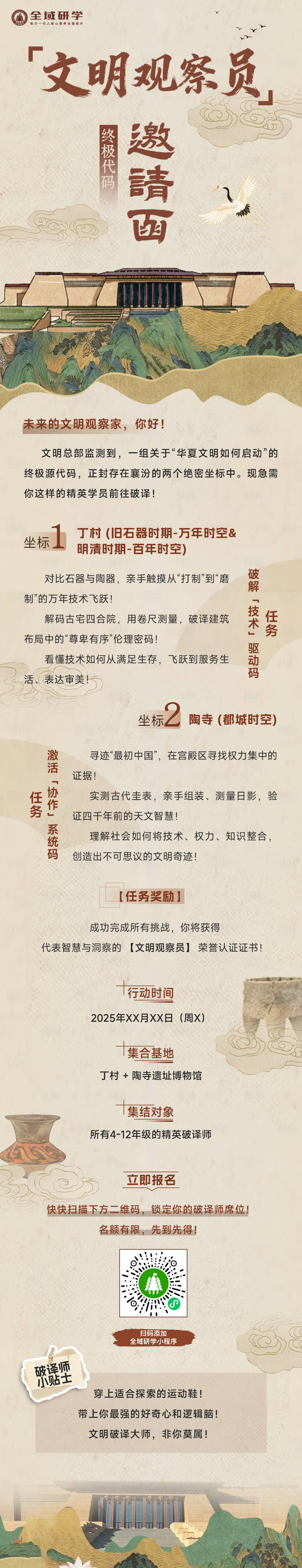 源文件下载【享设计】搜索编号：31560034417528058【邀请函】