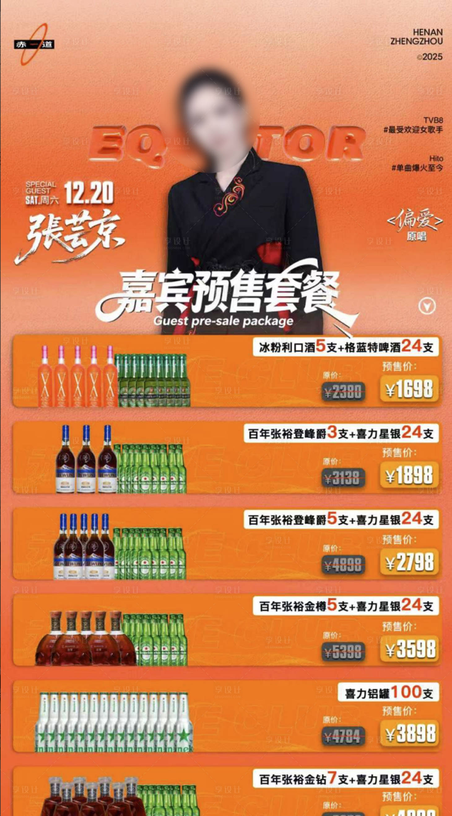 源文件下载【享设计】搜索编号：29700034444041041【酒吧酒水单 】