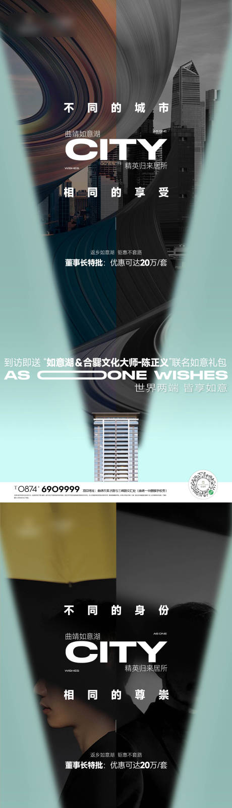 源文件下载【享设计】搜索编号：48740034317592270【地产价值点系列海报】