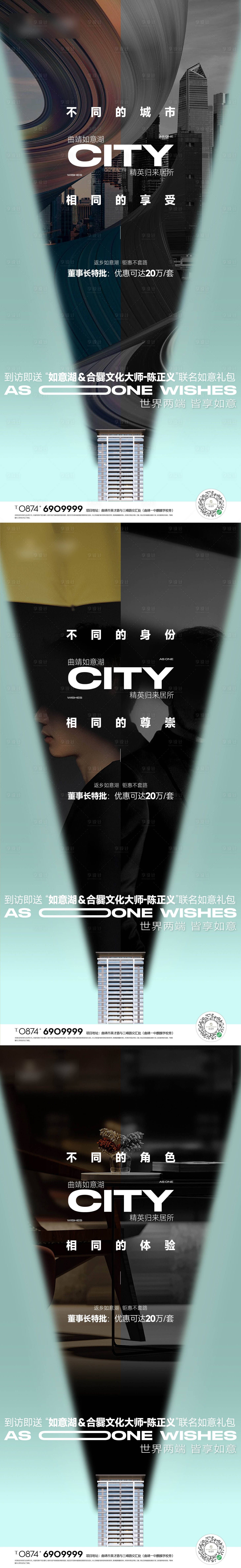 源文件下载【享设计】搜索编号：48740034317592270【地产价值点系列海报】