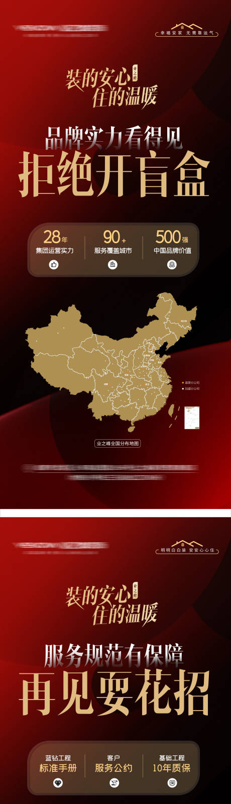 源文件下载【享设计】搜索编号：13920034493867183【品牌系列海报】