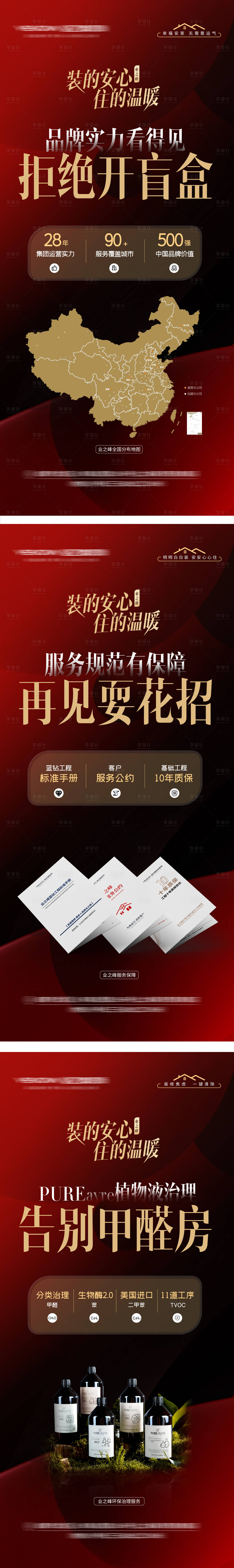 源文件下载【享设计】搜索编号：13920034493867183【品牌系列海报】