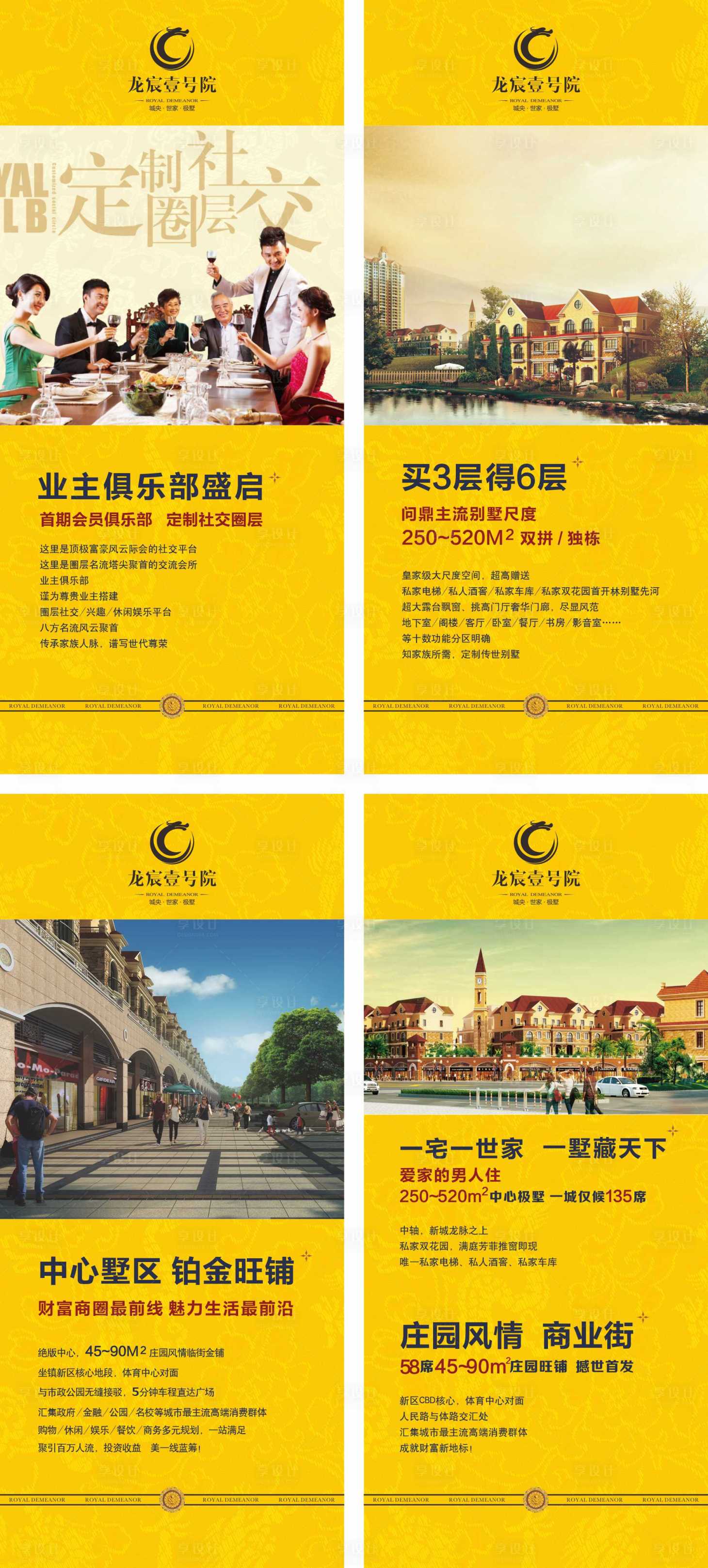 源文件下载【享设计】搜索编号：29090034548535806【展架】