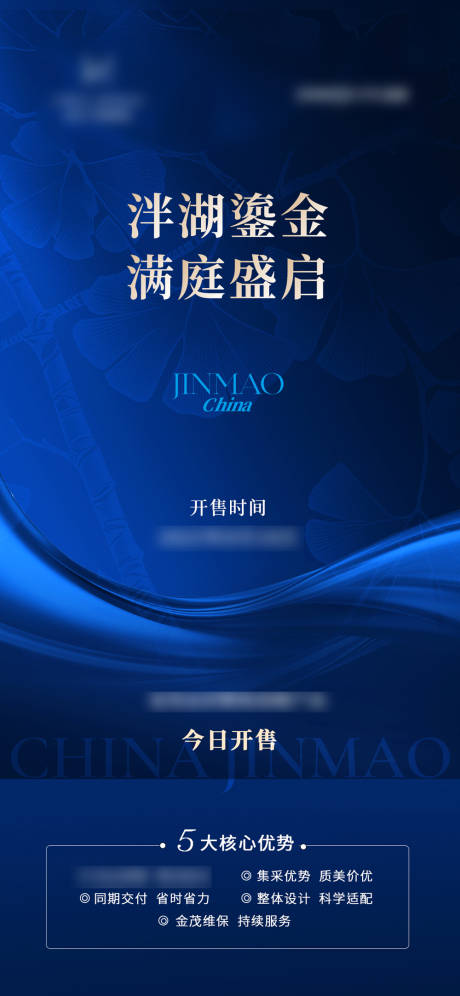 源文件下载【享设计】搜索编号：41820034671862296【地产家居开售海报价值点活动海报】