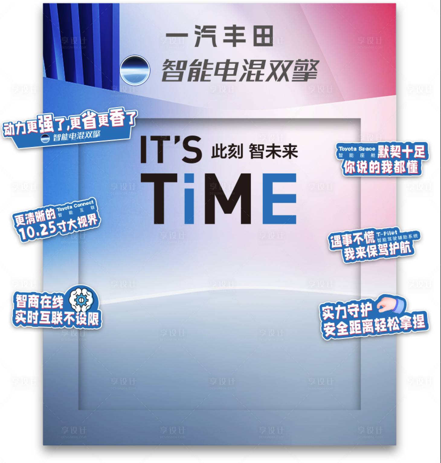 源文件下載【享設計】搜索編號：72000034314466733【直播間背景板布置】