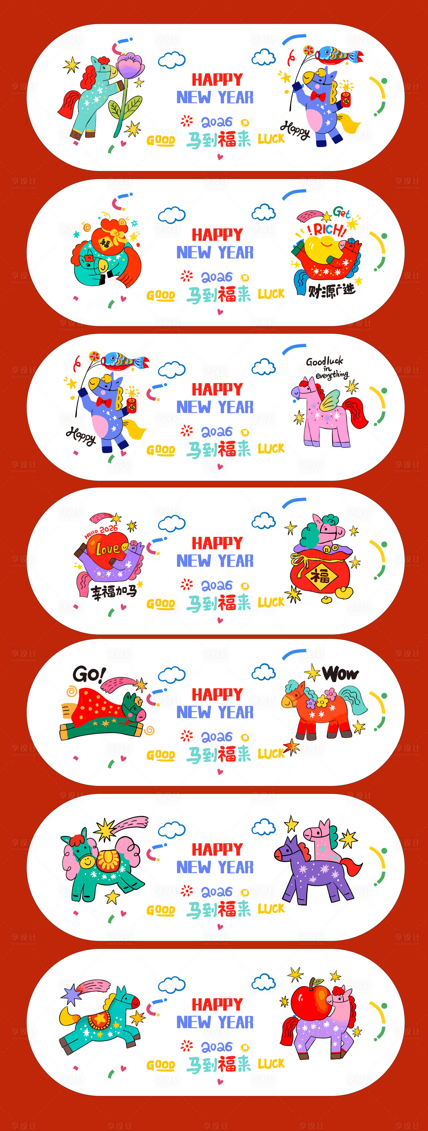 源文件下载【享设计】搜索编号：16920034790418884【马年窗花贴纸缤纷多巴胺设计】