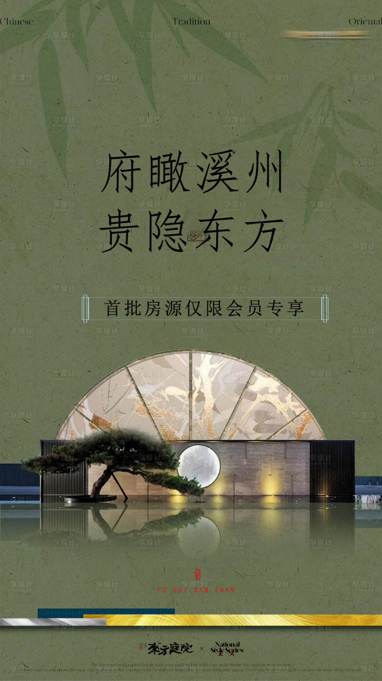 源文件下载【享设计】搜索编号：24940034787302603【地产中式】