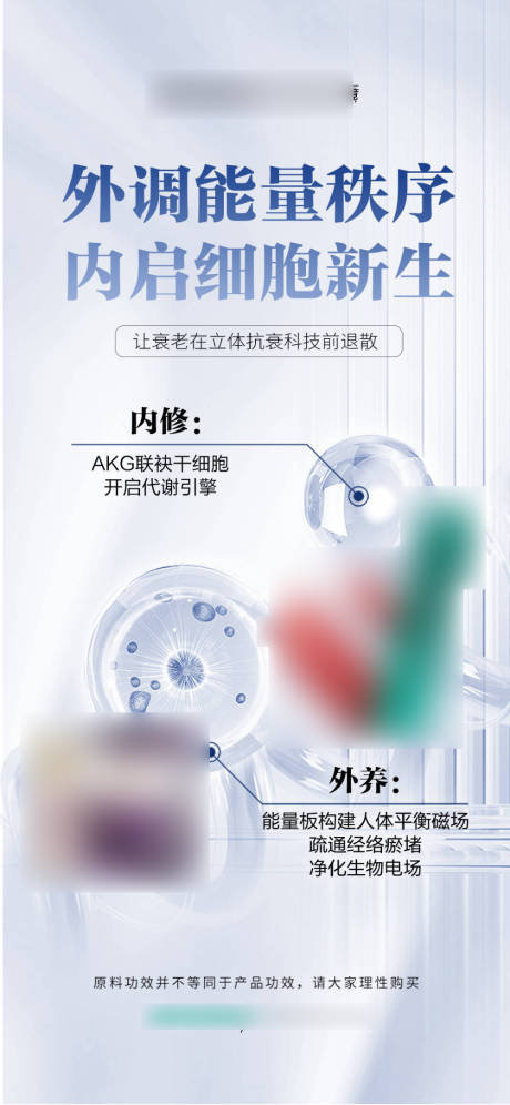 源文件下载【享设计】搜索编号：49170032423051704【蓝色产品功效海报】
