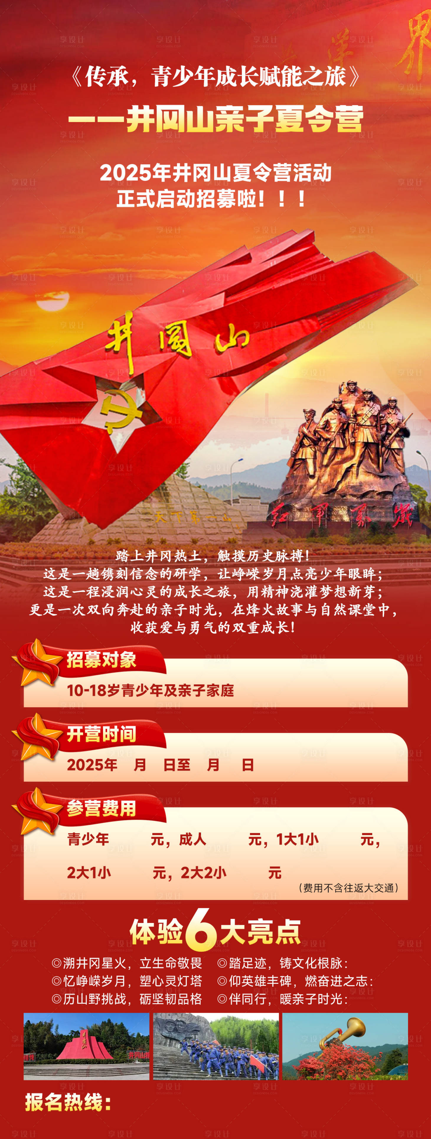 源文件下载【享设计】搜索编号：12180034332102747【传承基因】