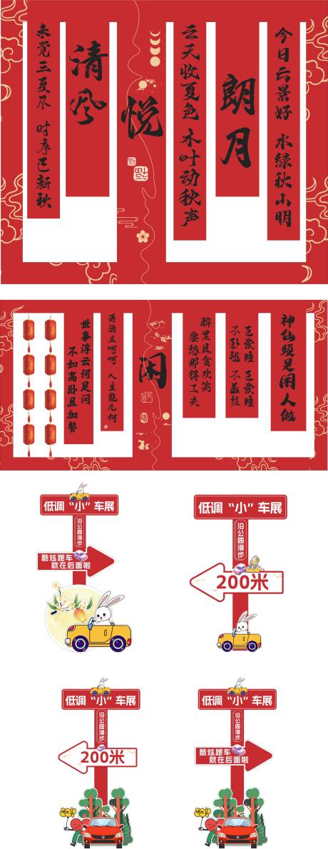 源文件下载【享设计】搜索编号：78310034433465435【打卡点】