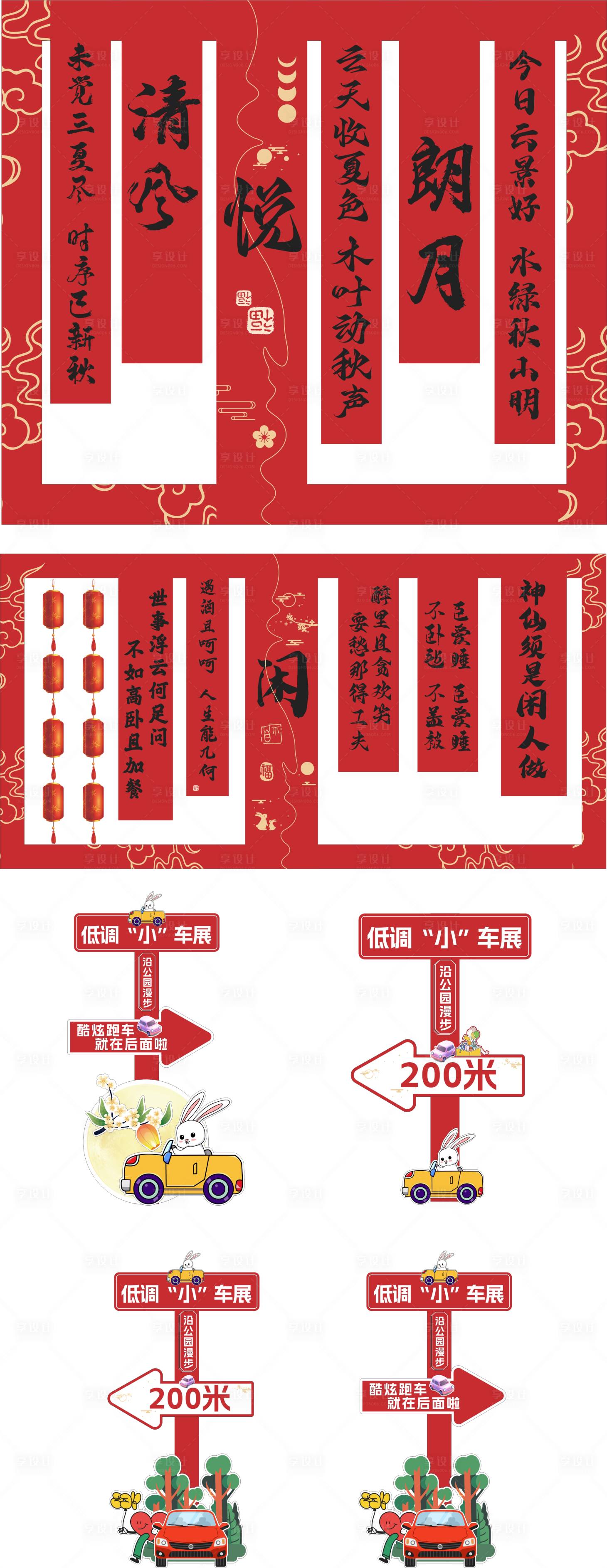 源文件下载【享设计】搜索编号：78310034433465435【打卡点】