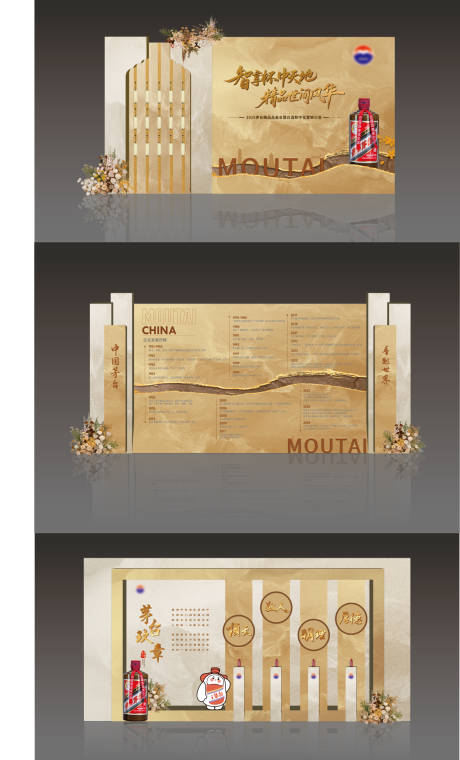 源文件下载【享设计】搜索编号：12160034295909770【白酒品鉴会美陈】
